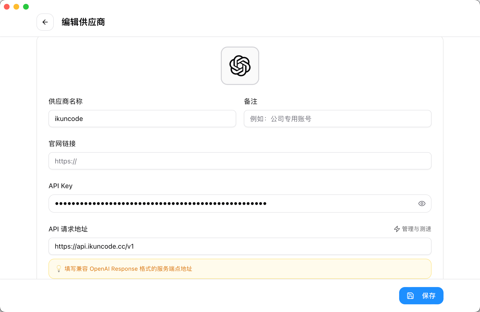 CC-Switch 添加 CodeX 配置