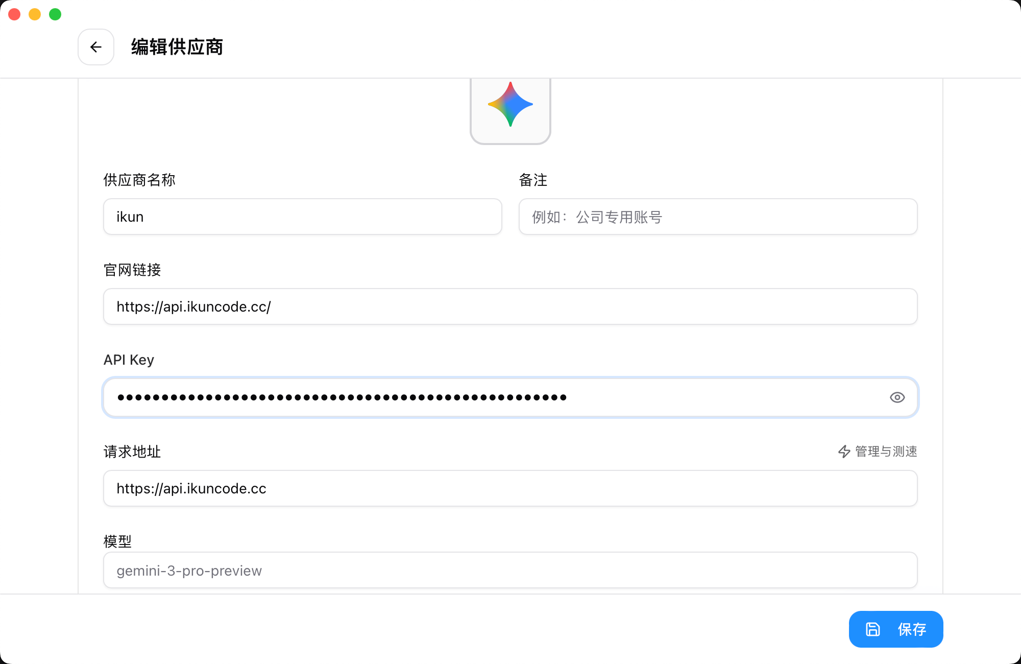 CC-Switch 添加 Gemini CLI 配置