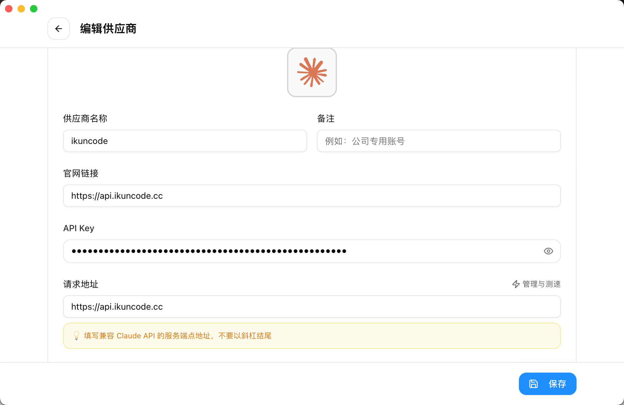 CC-Switch 添加 Claude Code 配置界面